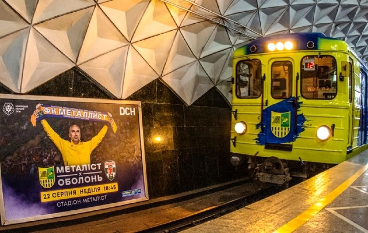 Фан-поезд с символикой «Металлиста» вышел на линию в харьковском метрополитене
